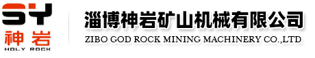 淄博鑫迎泡花堿設(shè)備機(jī)械制造有限公司